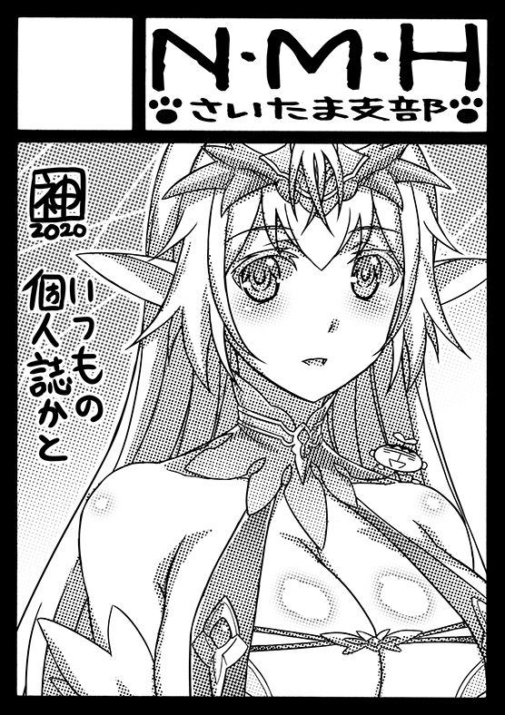 Ishida Hiroyuki / 神星記人 page 6 full