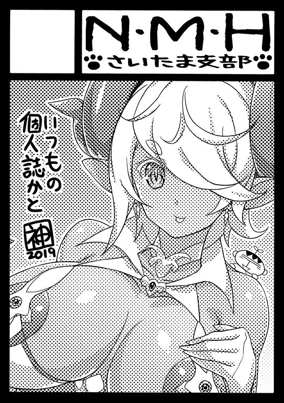 Ishida Hiroyuki / 神星記人 page 8 full