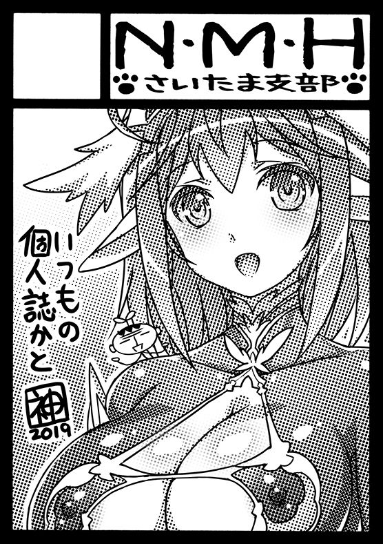 Ishida Hiroyuki / 神星記人 page 9 full