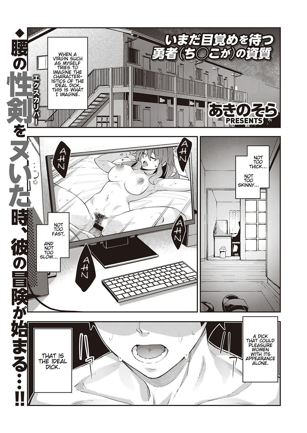 Isekai Kita node Sukebe Skill de Zenryoku Ouka Shiyou to Omou | I Came to Another World, So I Think I'm Gonna Enjoy My Sex Skills to the Fullest! page 1 full