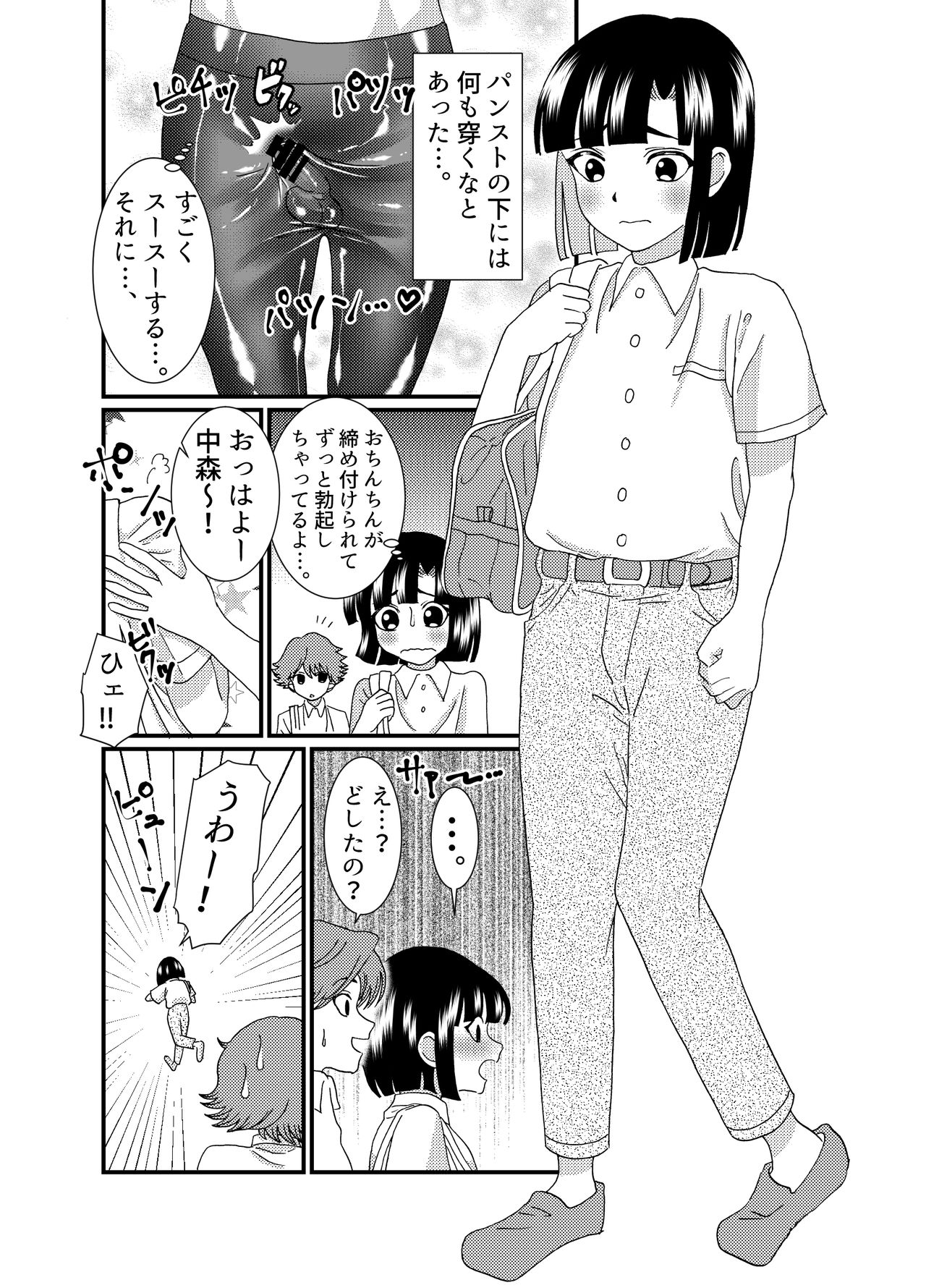 Oshiri de Icchau Otokonoko Ch. 2 page 5 full