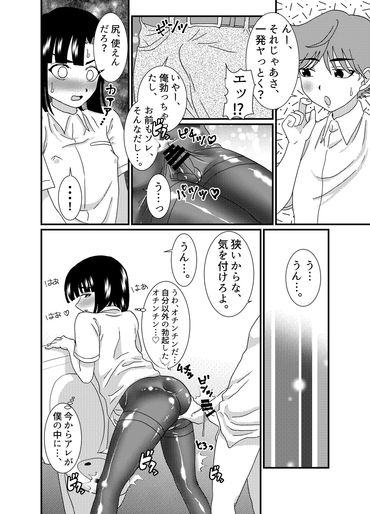 Oshiri de Icchau Otokonoko Ch. 2 page 9 full