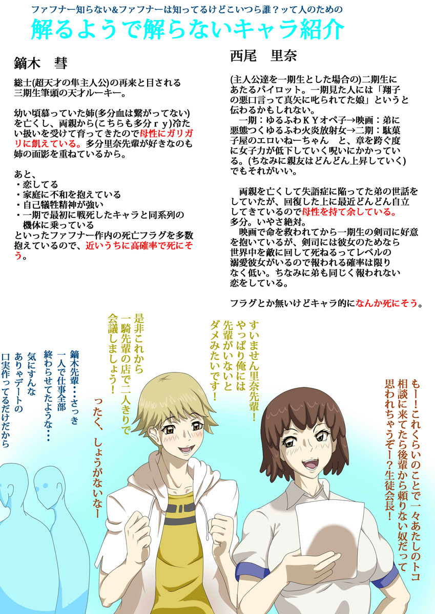 Rina Paisen to ObaKaburagi page 2 full