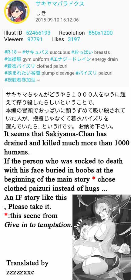 Saki Yama Paradox page 1 full