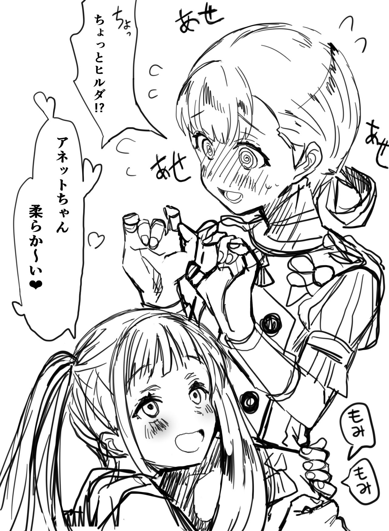 Artist ❤️❤️ Oroshipon Zu page 7 full
