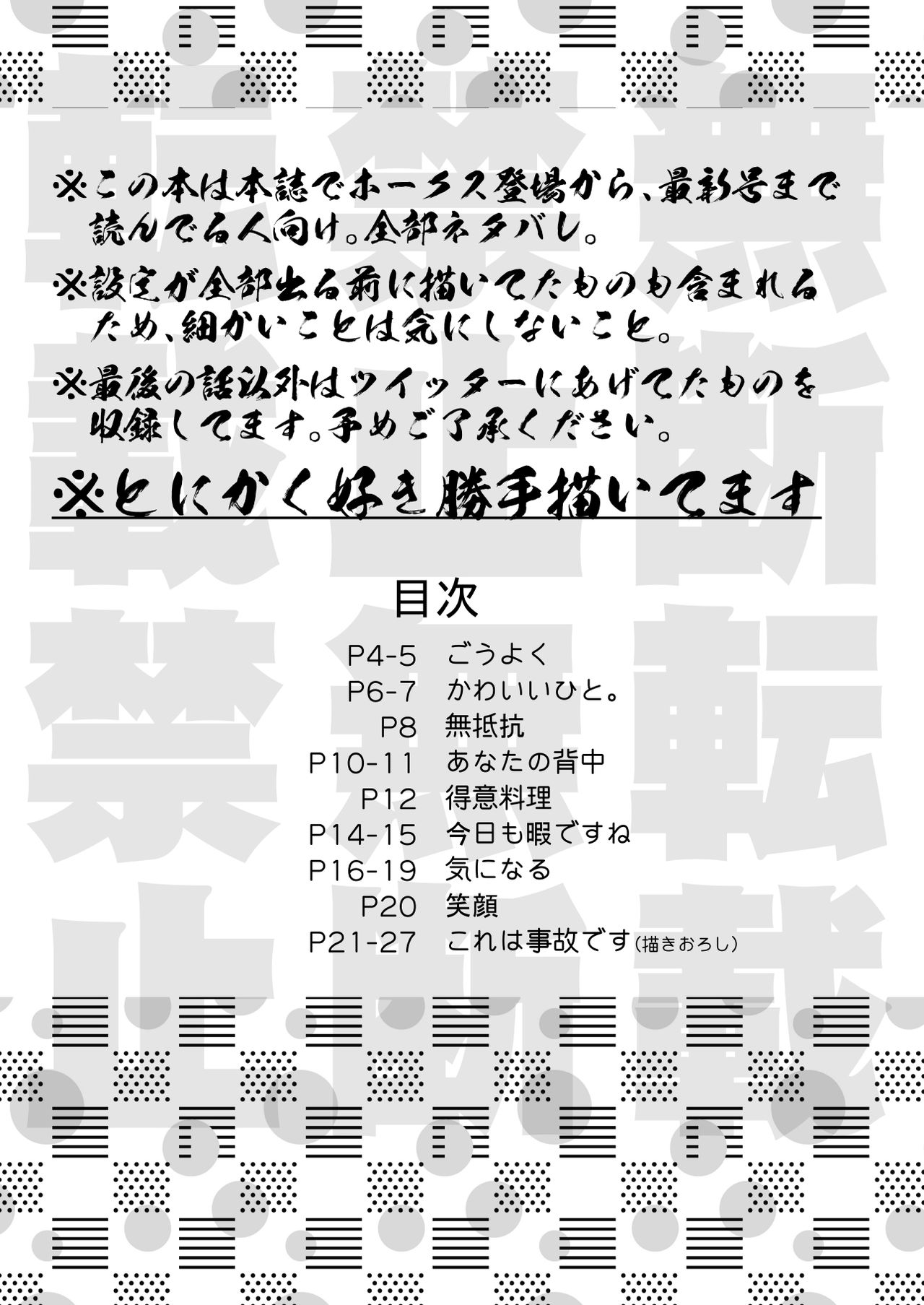 JUMBLE STORIES page 2 full