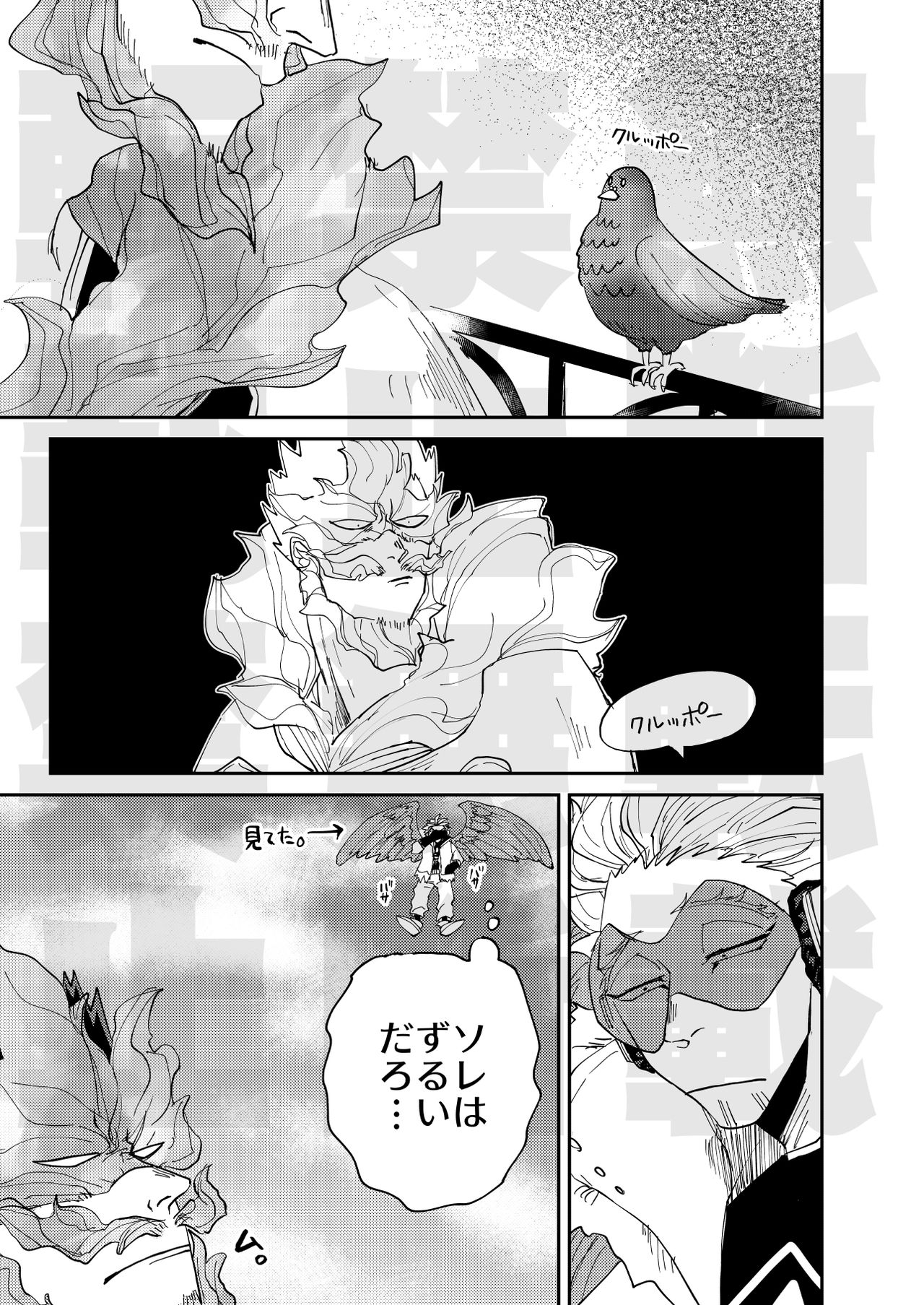 JUMBLE STORIES page 6 full