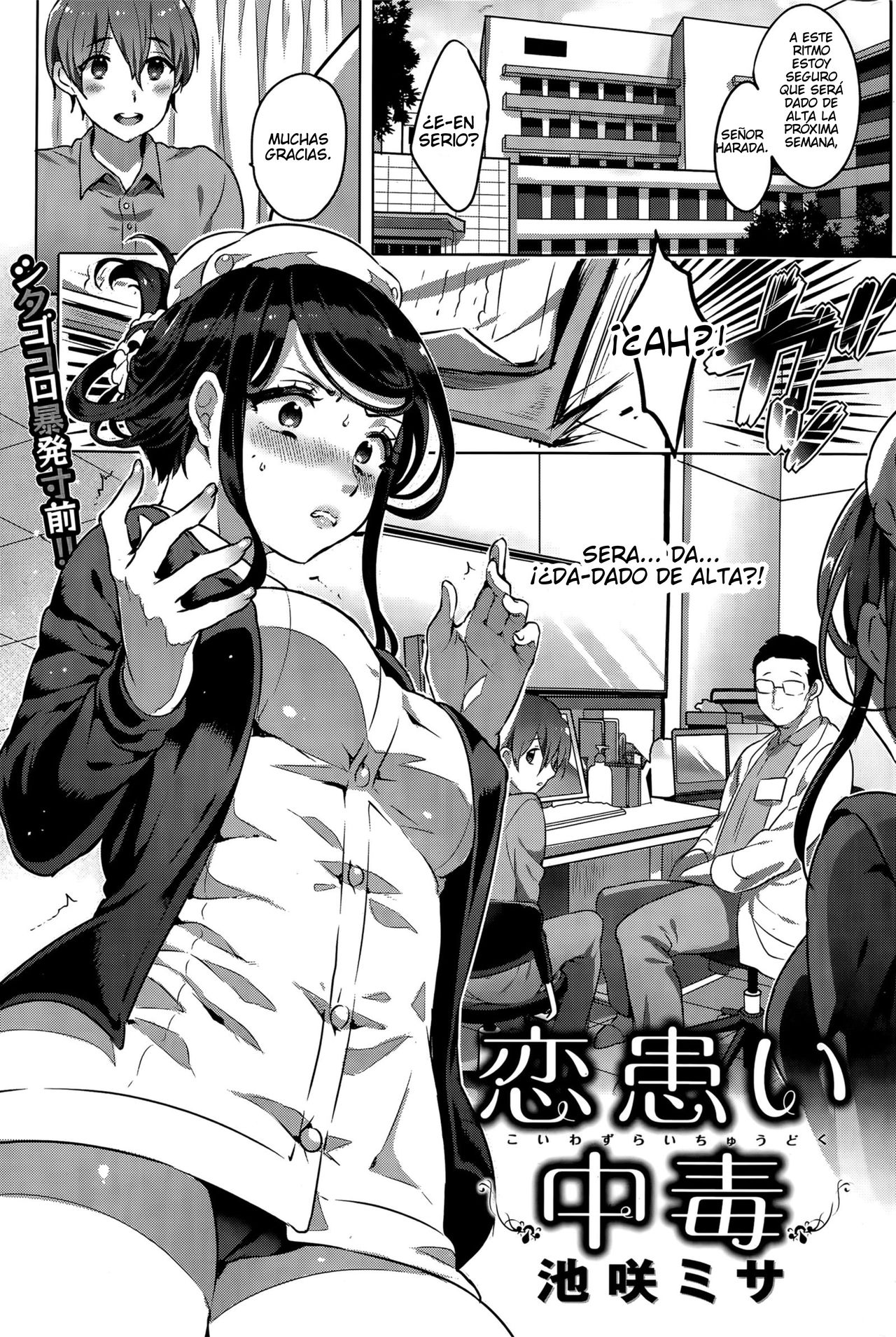 Kowaiwazurai Chuudoku | Lovesickness Poisoning page 1 full