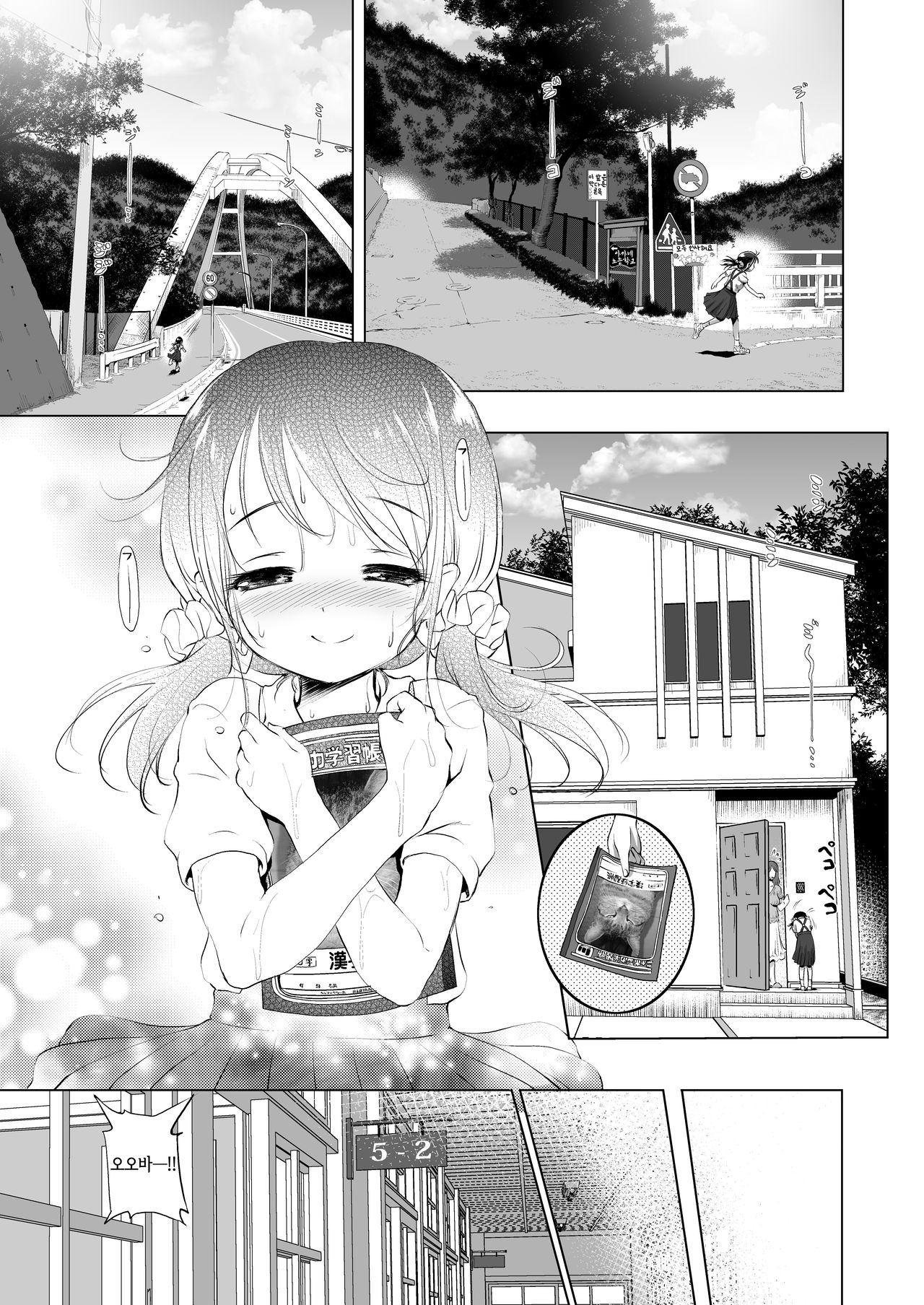 Mijukumono | 미숙한 년 page 4 full