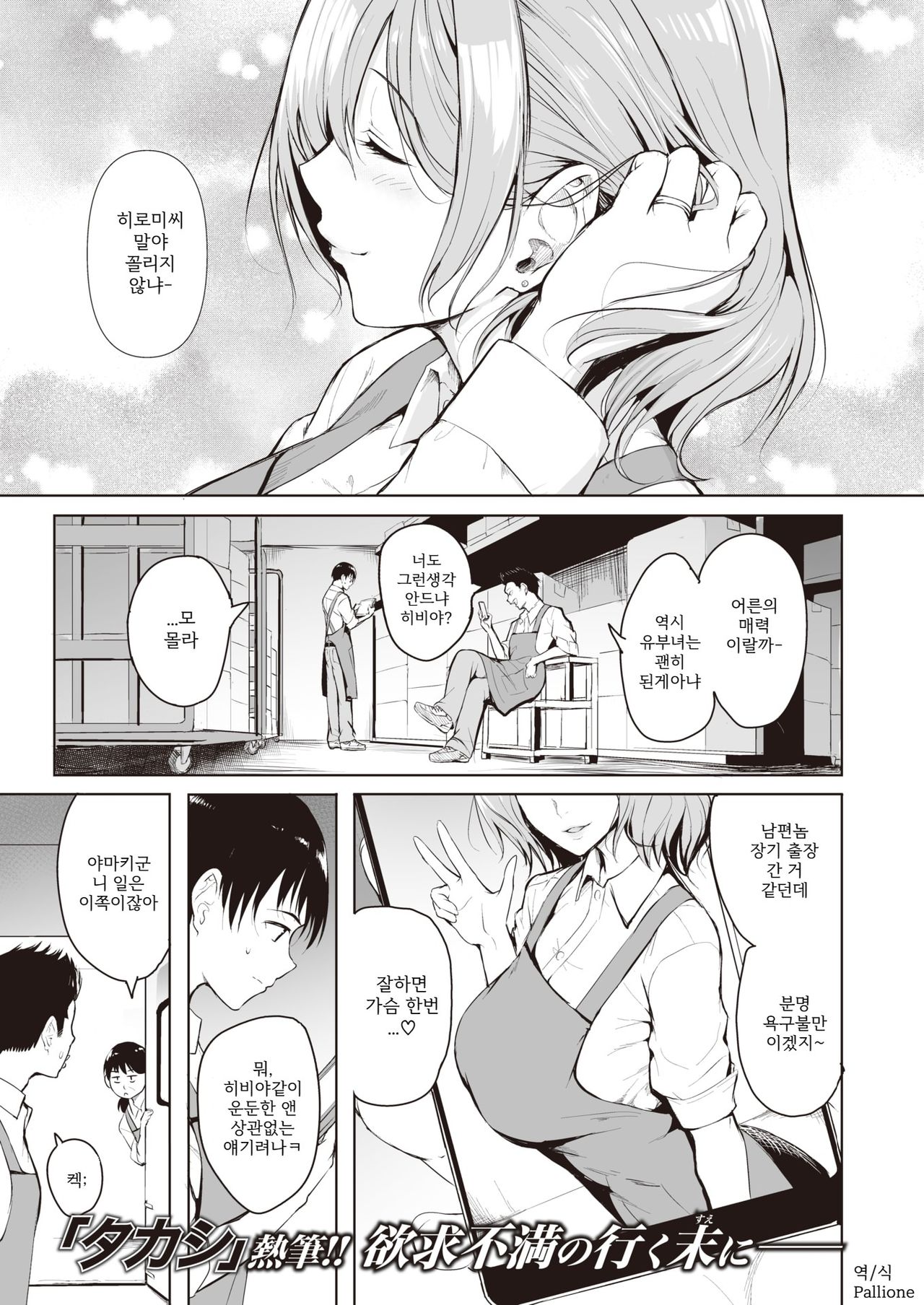 Koi | 사랑 page 1 full