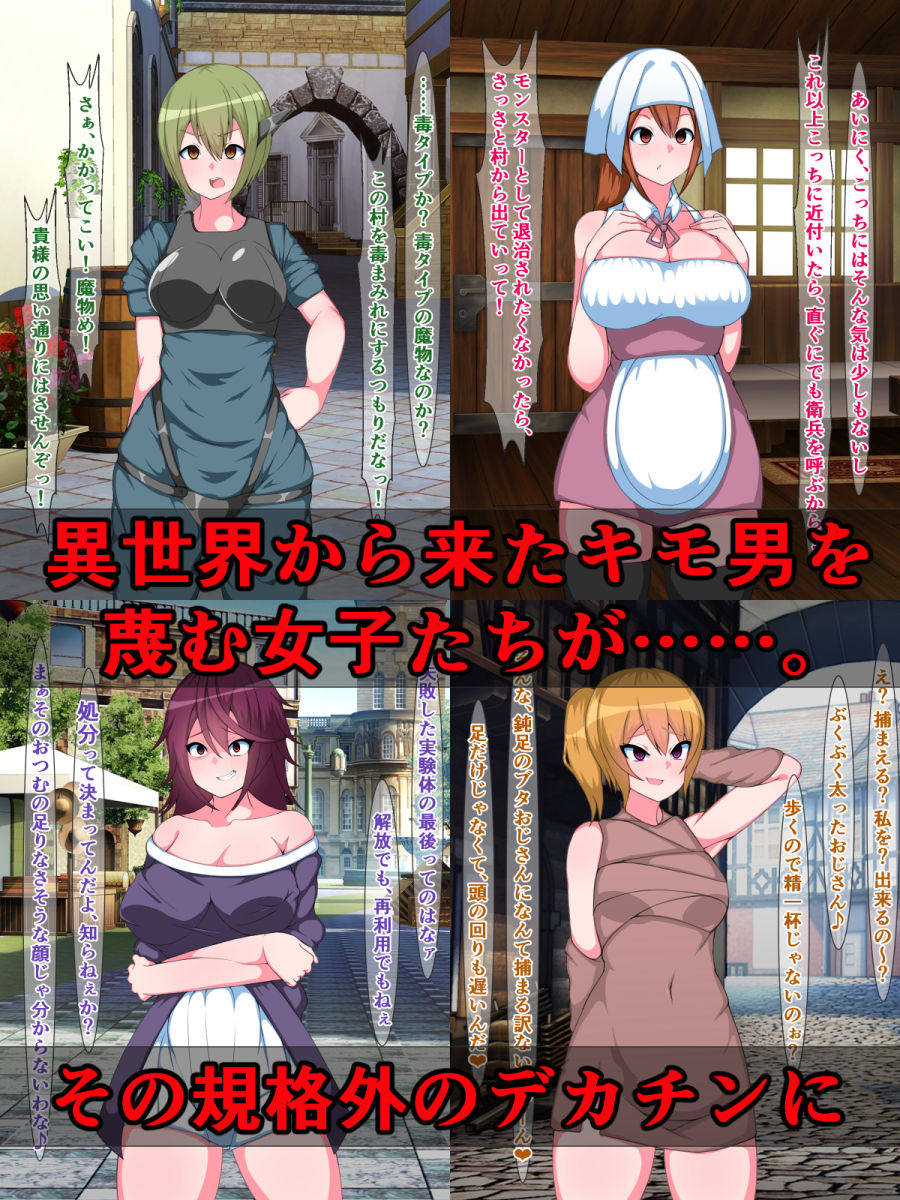 Tanetsuke Press Sokuochi Gekijou ~Isekai Chinpo ni Haiboku Suru Onna-tachi~ page 2 full