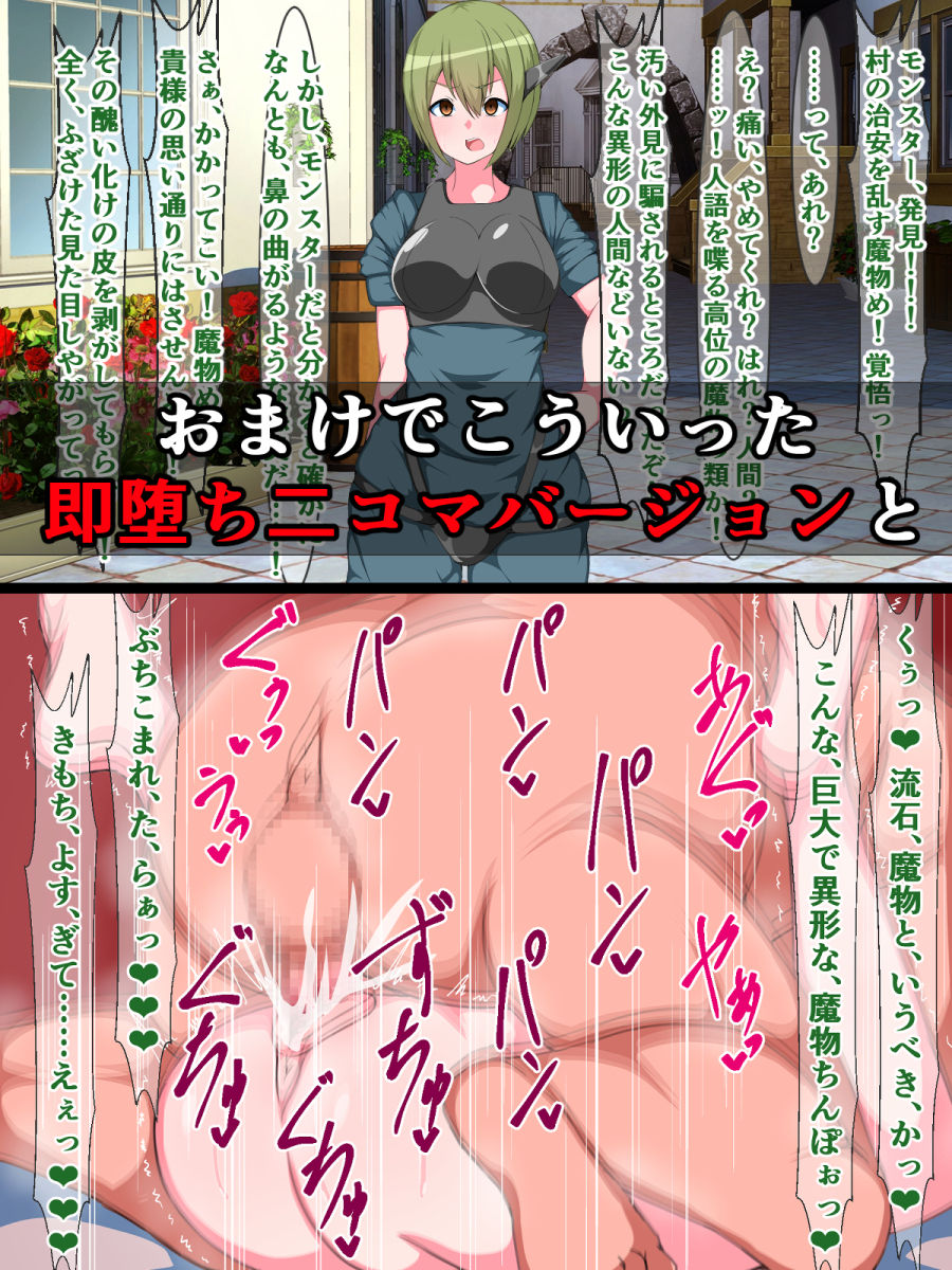 Tanetsuke Press Sokuochi Gekijou ~Isekai Chinpo ni Haiboku Suru Onna-tachi~ page 4 full