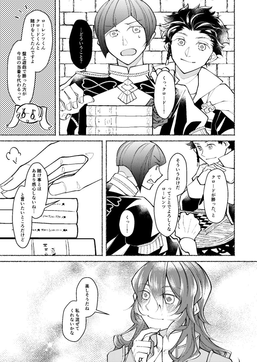 Ai o Tsutaetai da toka page 4 full