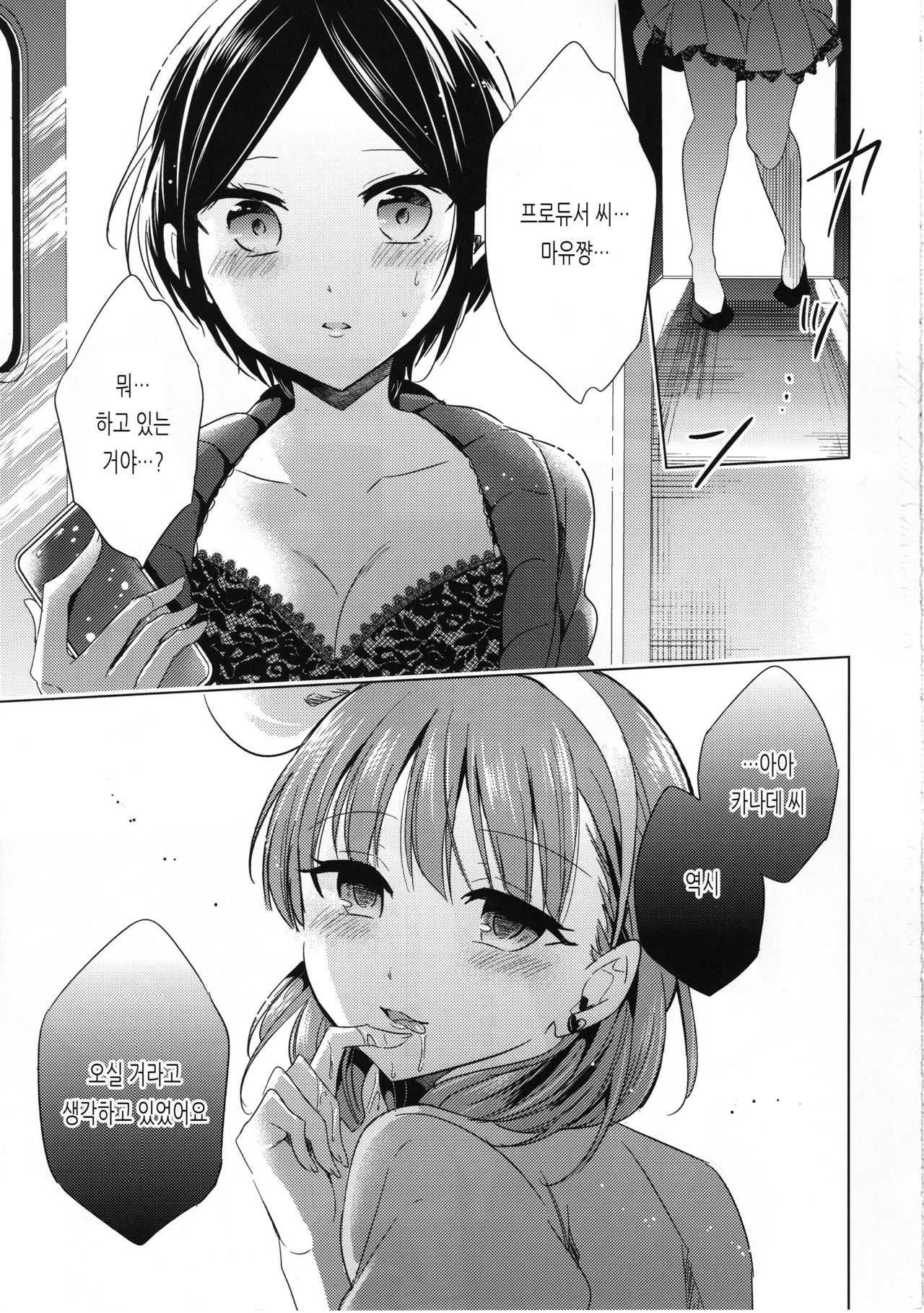 Midnight Temptation page 4 full