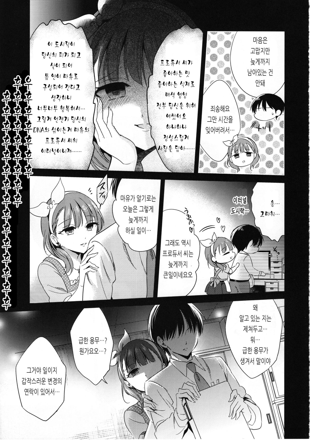 Midnight Temptation page 8 full