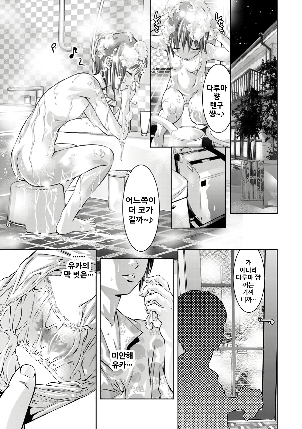 Law-Life page 10 full