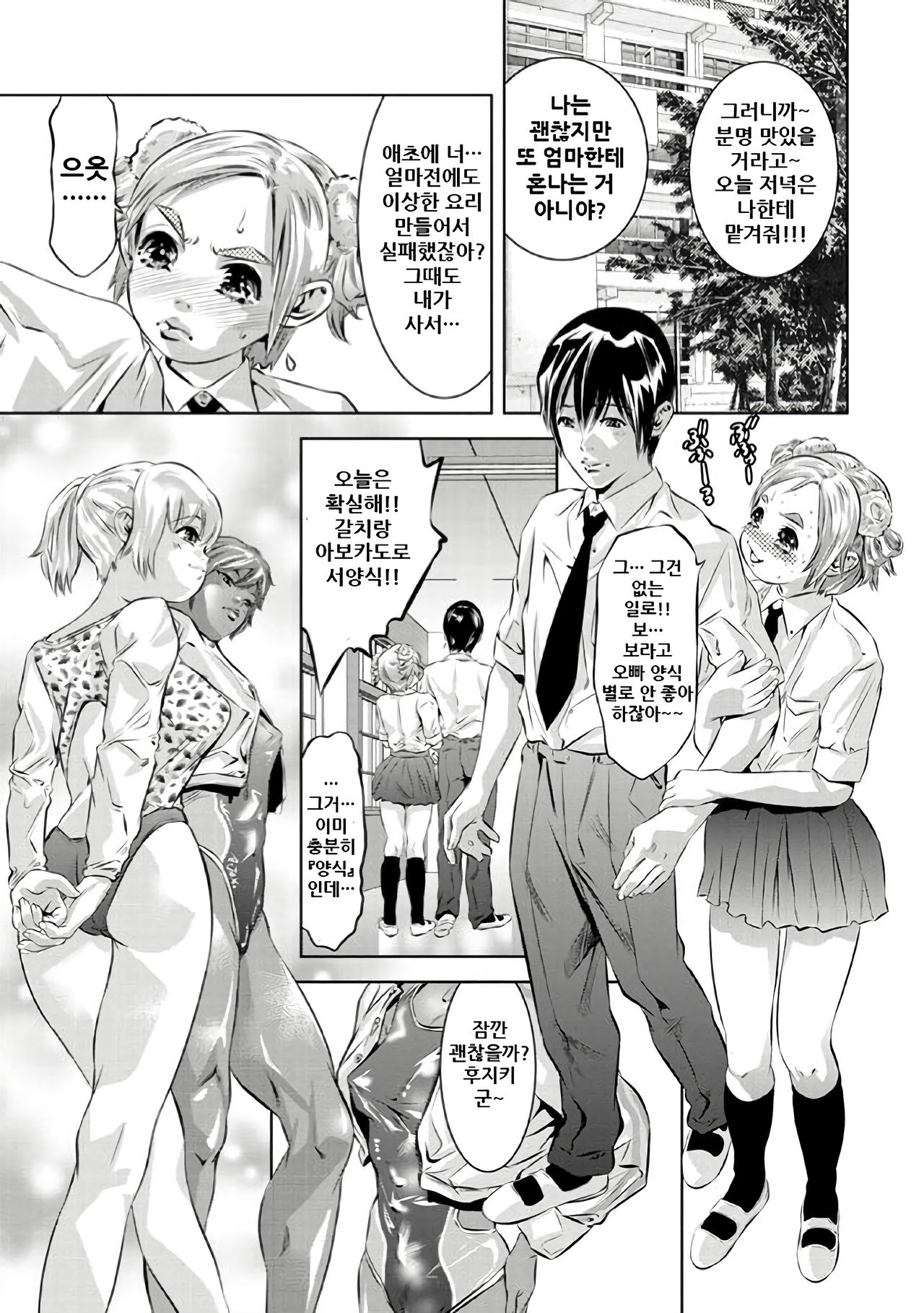 Law-Life page 2 full