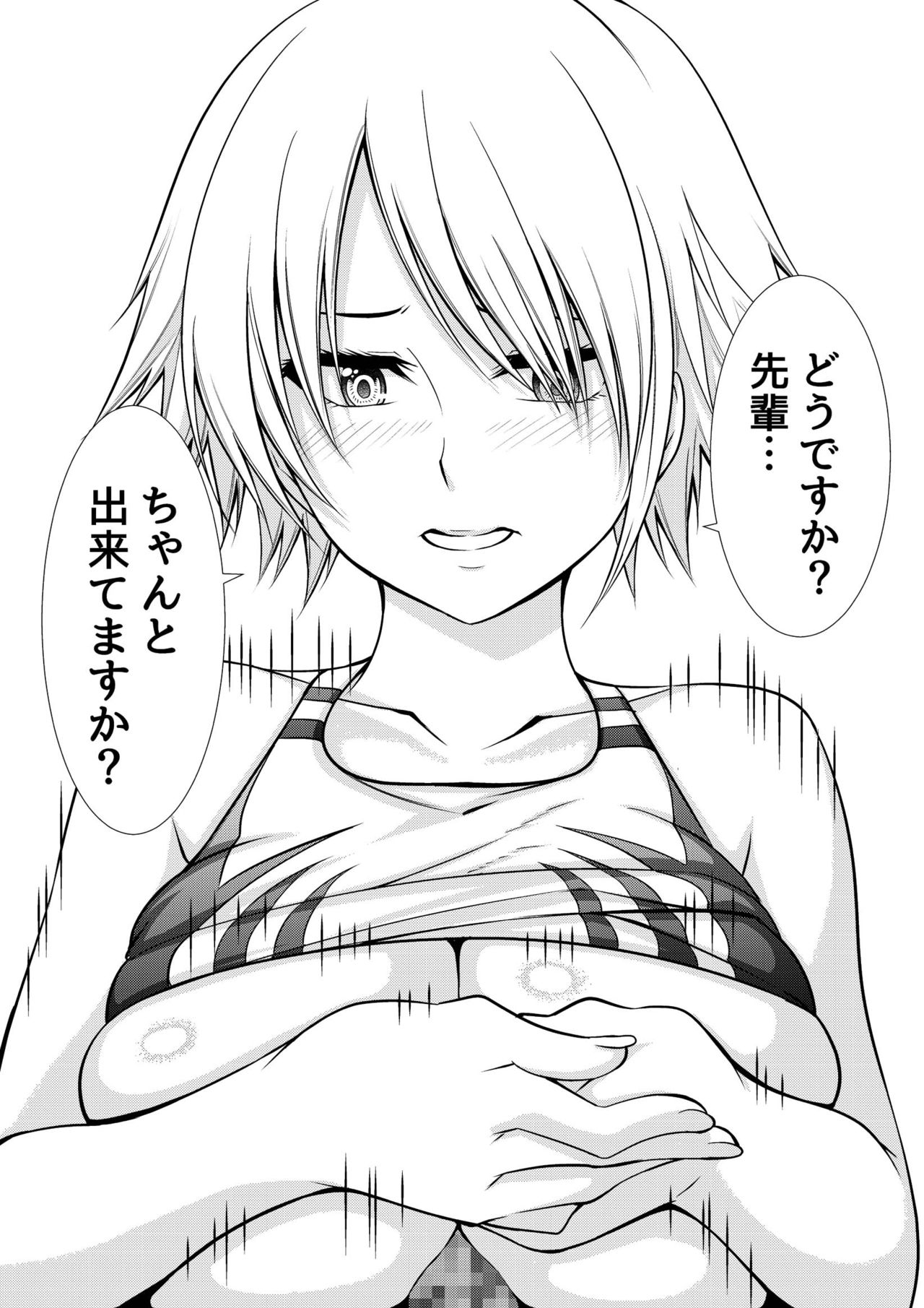 Joshi ○-sei no paizuri page 2 full