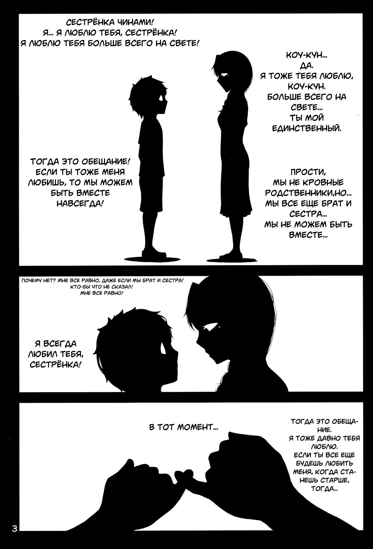 Konyuu page 2 full