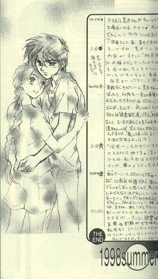 Estsuraku Kyouhansha page 4 full