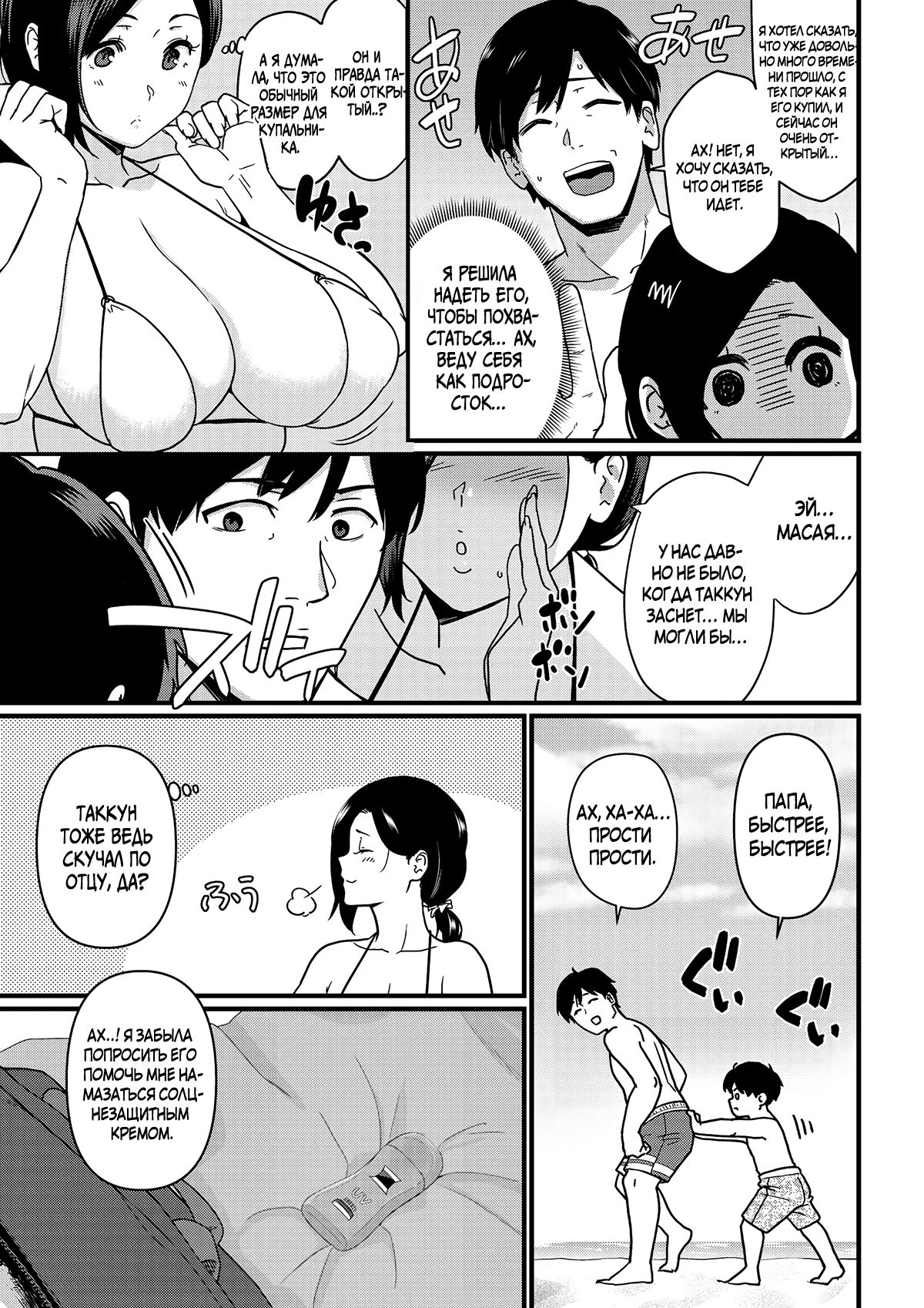Okaa-san Itadakimasu. 1 | Thank you for the Mom 1 page 4 full