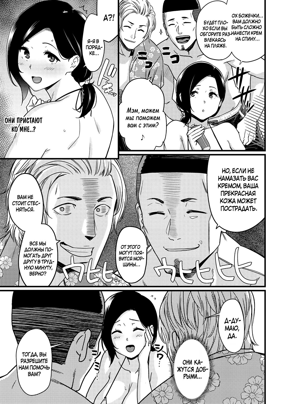 Okaa-san Itadakimasu. 1 | Thank you for the Mom 1 page 6 full