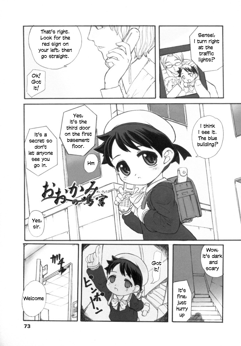 Okami no Narumiya page 1 full