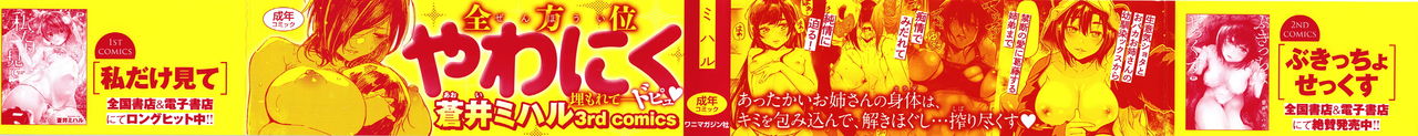Kimi to Shitai Onee-san ch.1 | 너와 하고 싶은 누나 page 3 full