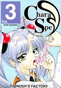 Chara Spe Vol.3 RURI HOSHINO