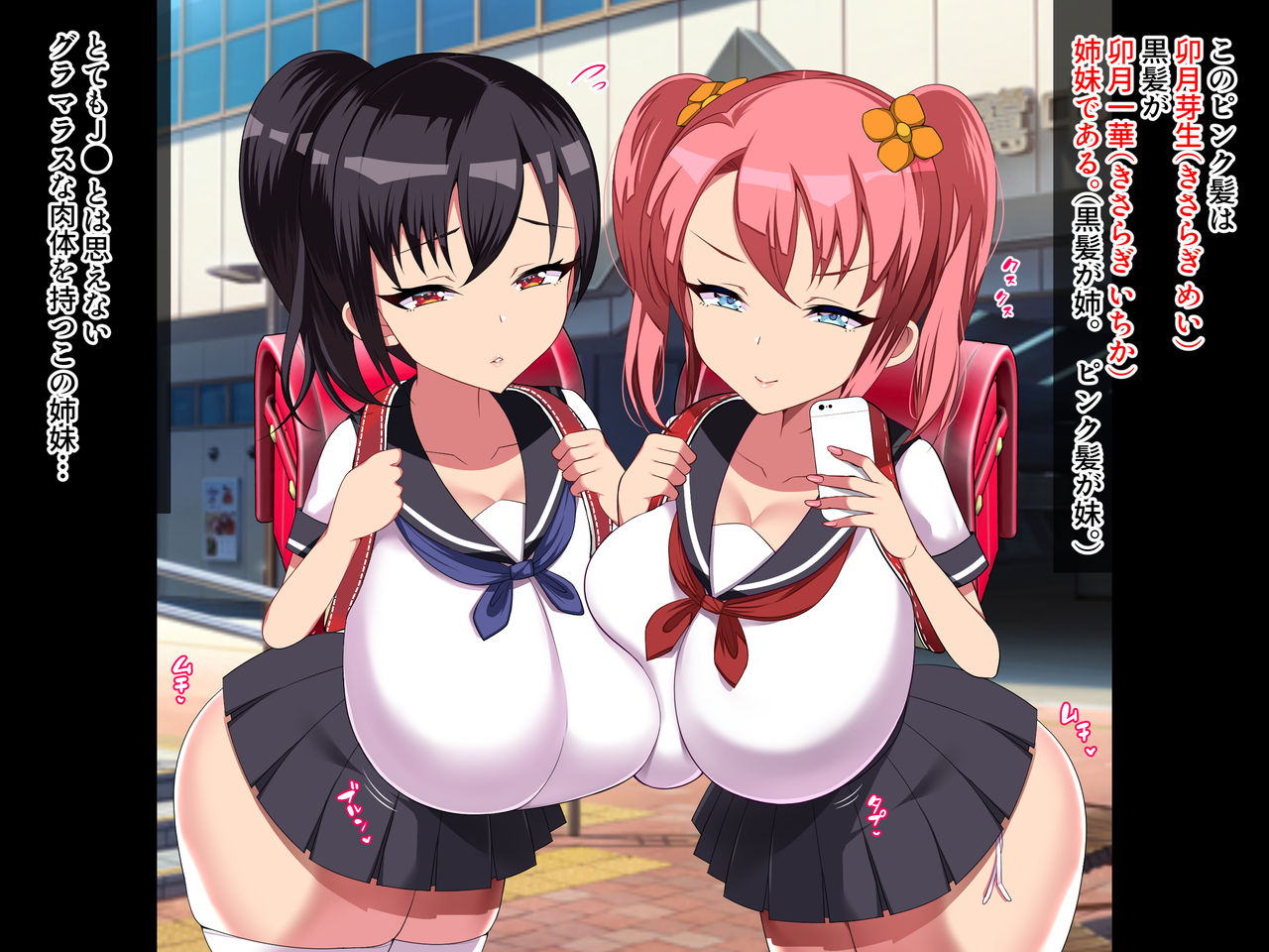 Bakunyuu Loligaki Shimai o Otona Chinpo de Wakaraseru page 2 full