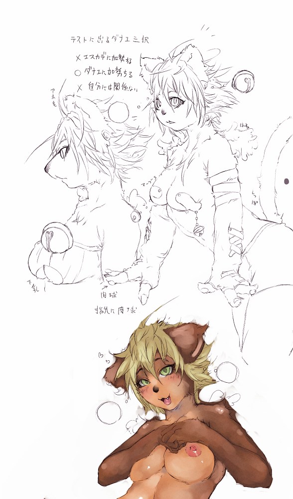 ARTIST kousoku page 9 full