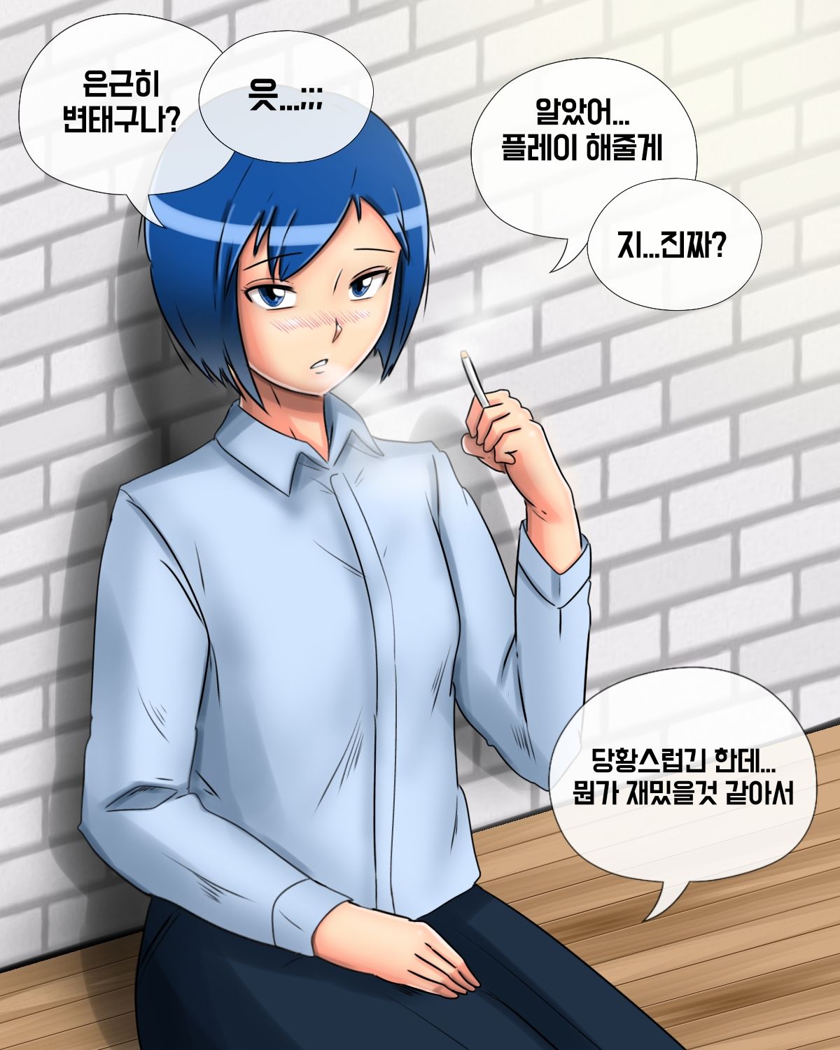 직장동료가 코스프레 해주는 만화 page 9 full