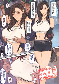 Rakugaki Ero Manga, FF7 Tifa