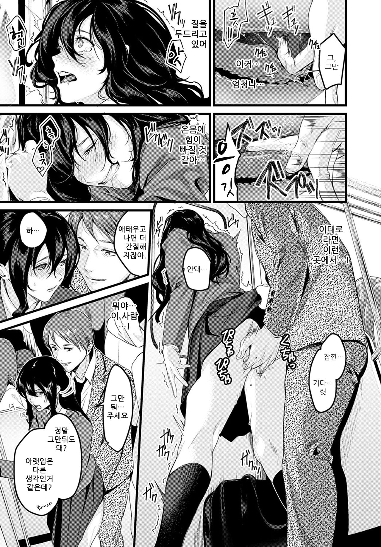 Train Spot | 트레인스팟 page 7 full