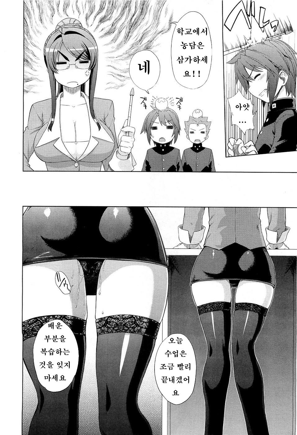 Mama to Boku | Mama and I page 4 full