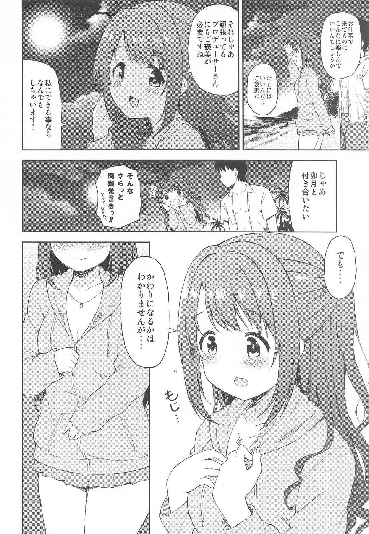 Uzuki to Yoru no Beach Sex page 4 full