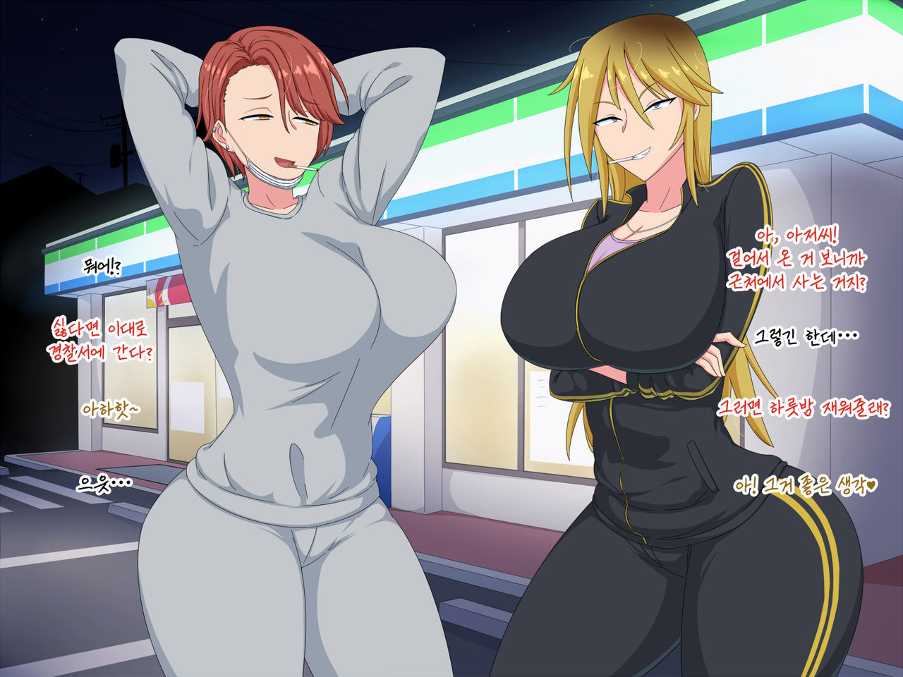 Yankee ni Jitaku o Tamariba ni Sareta kedo Ecchi sasete kureru kara Ii yo ne | 우리 집이 양아치들의 아지트화 됐지만 섹스하게 해 주니까 괜찮지 page 10 full