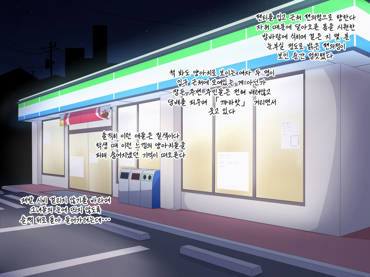 Yankee ni Jitaku o Tamariba ni Sareta kedo Ecchi sasete kureru kara Ii yo ne | 우리 집이 양아치들의 아지트화 됐지만 섹스하게 해 주니까 괜찮지 page 4 full