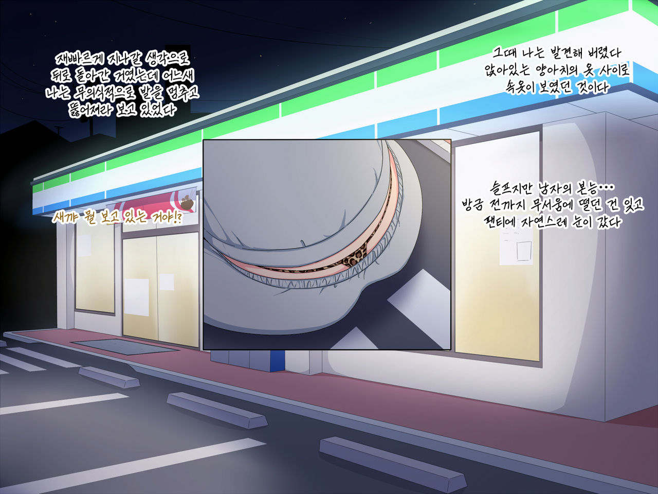 Yankee ni Jitaku o Tamariba ni Sareta kedo Ecchi sasete kureru kara Ii yo ne | 우리 집이 양아치들의 아지트화 됐지만 섹스하게 해 주니까 괜찮지 page 5 full