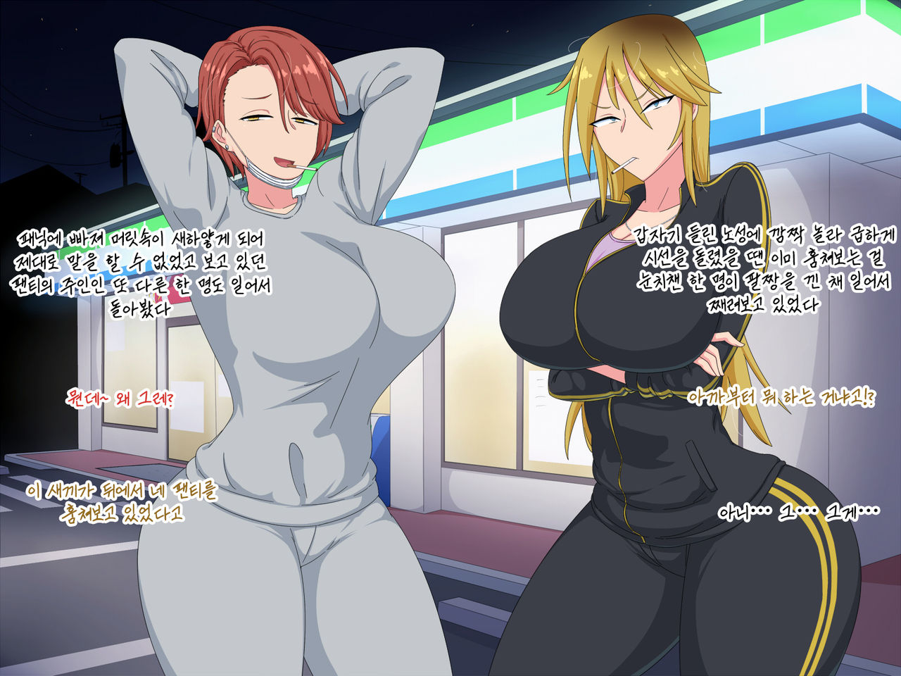 Yankee ni Jitaku o Tamariba ni Sareta kedo Ecchi sasete kureru kara Ii yo ne | 우리 집이 양아치들의 아지트화 됐지만 섹스하게 해 주니까 괜찮지 page 6 full
