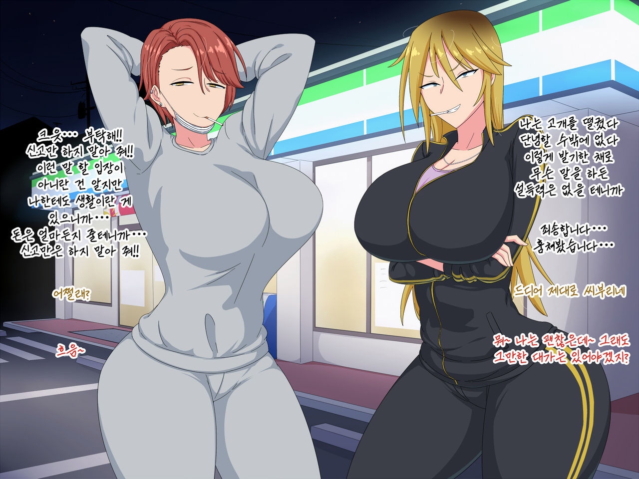 Yankee ni Jitaku o Tamariba ni Sareta kedo Ecchi sasete kureru kara Ii yo ne | 우리 집이 양아치들의 아지트화 됐지만 섹스하게 해 주니까 괜찮지 page 9 full