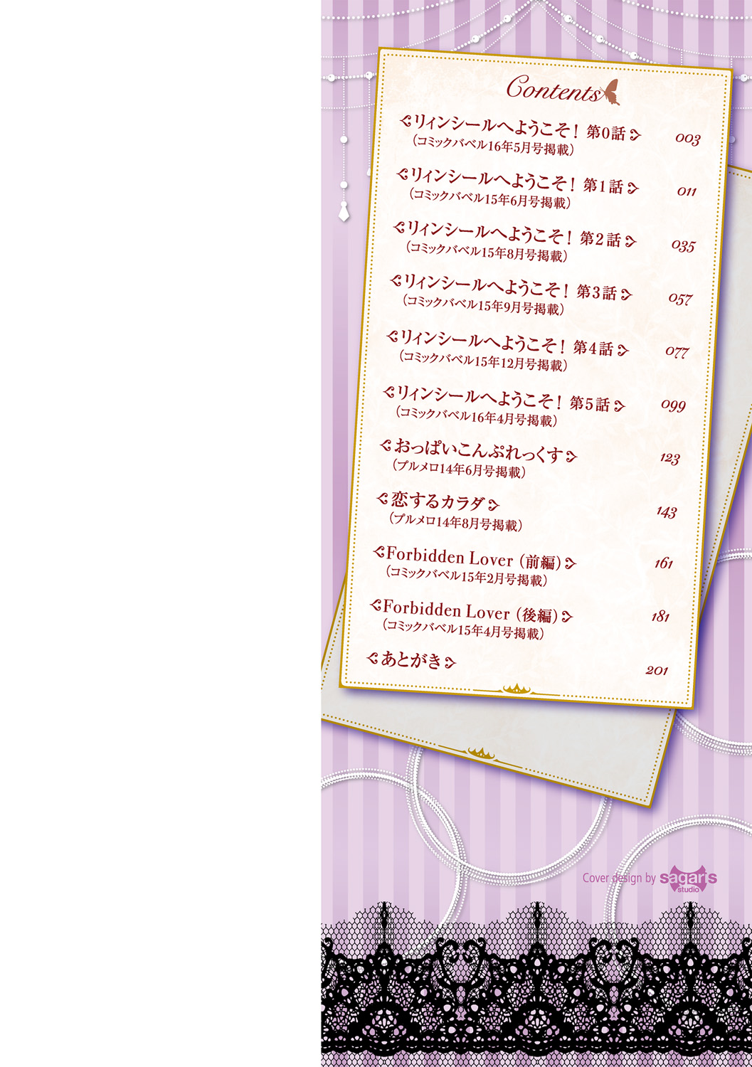 Kyuuai Mental Ch. 0-7 page 3 full