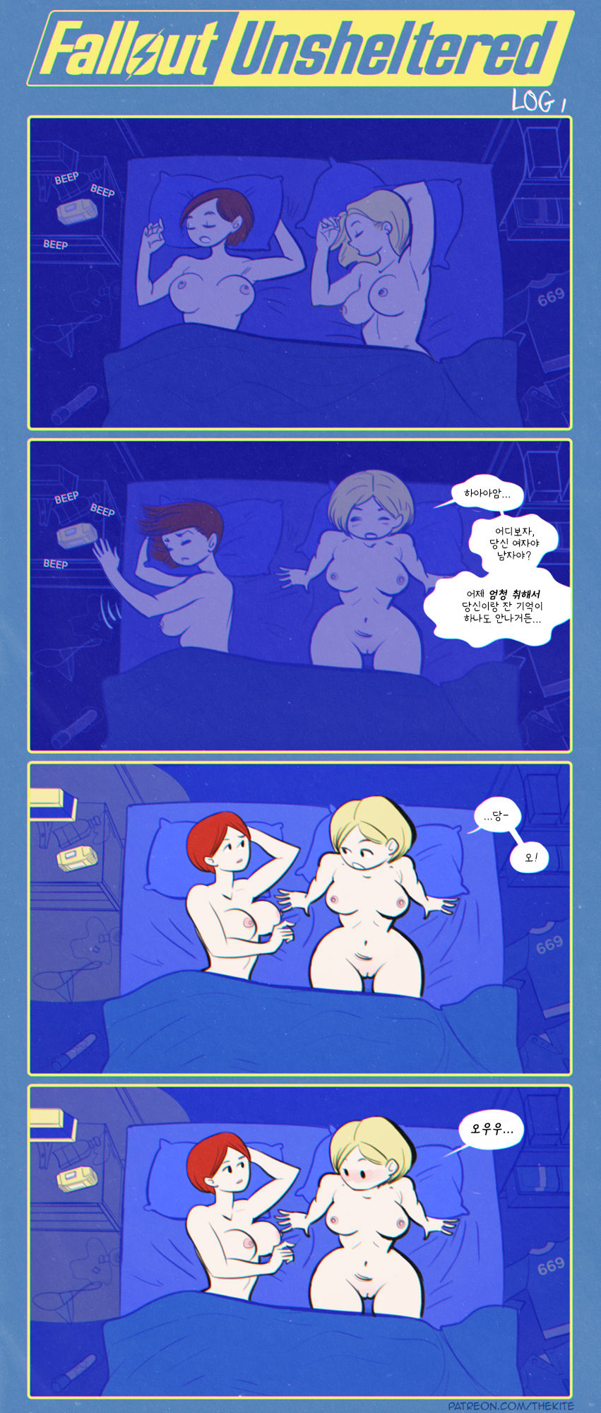 Fallout Unsheltered page 1 full