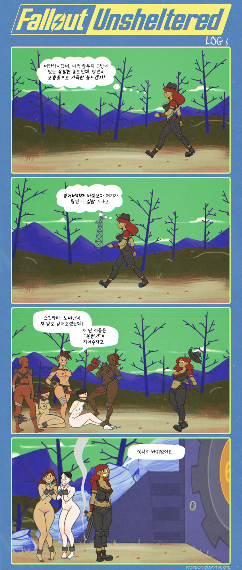 Fallout Unsheltered page 6 full