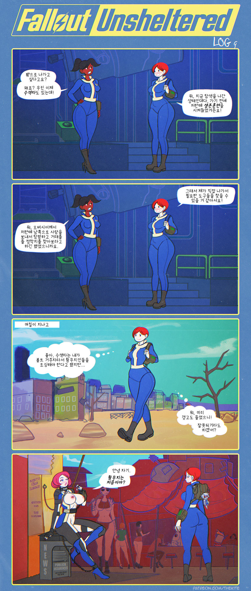 Fallout Unsheltered page 9 full