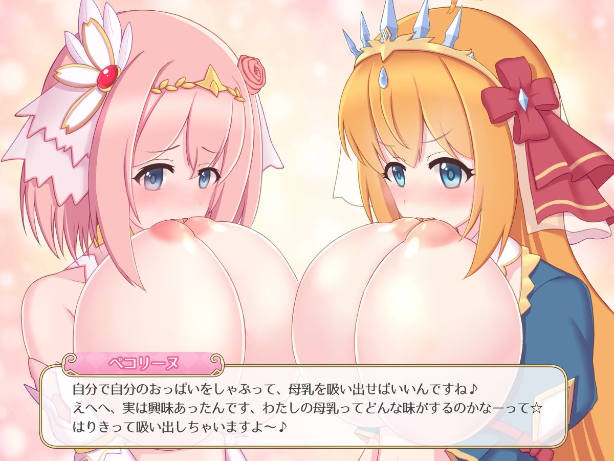 Princess na PecoYui no Self Junyuu page 1 full