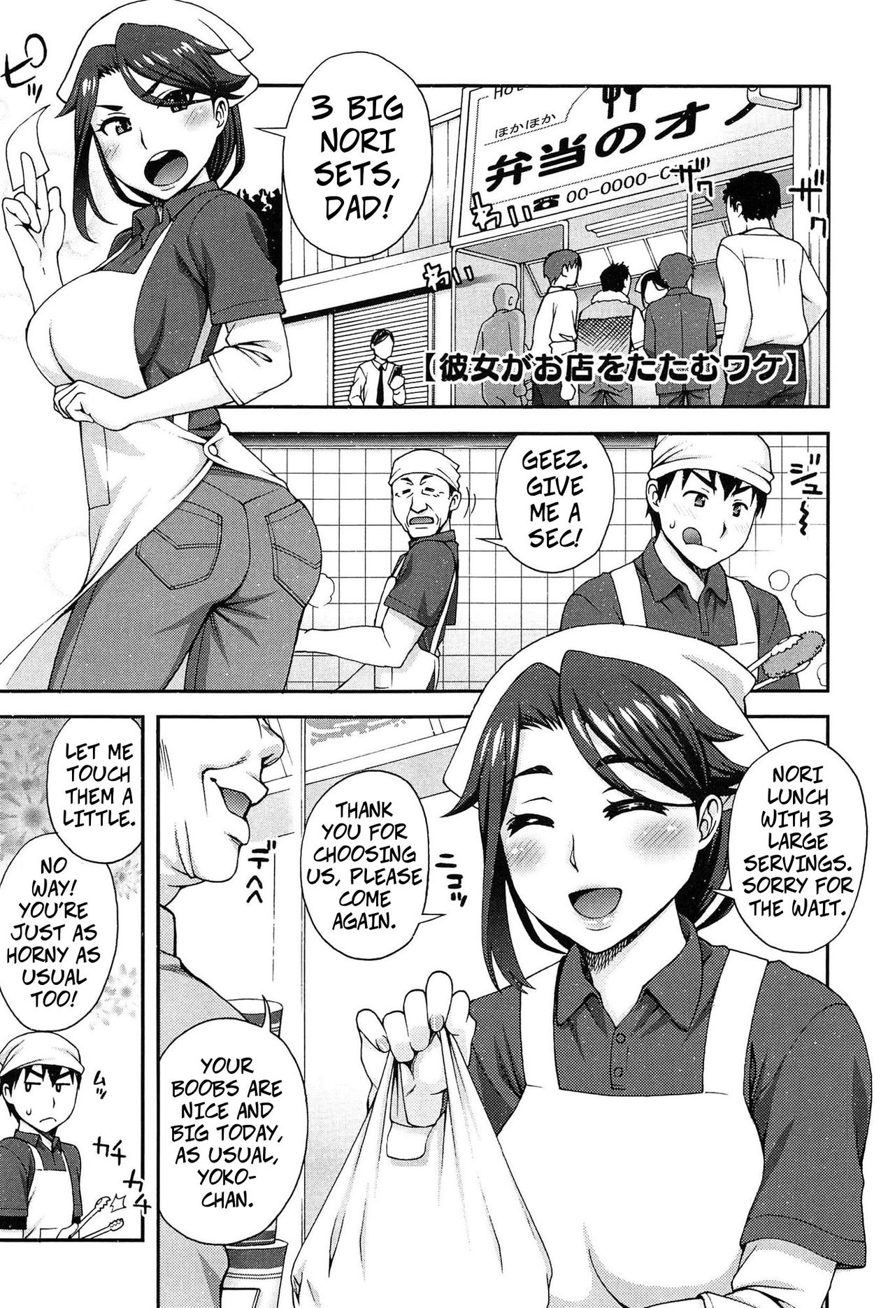 Kanojo ga Omise o Tatamu Wake | The Exciting Way She Closes Up Shop page 1 full