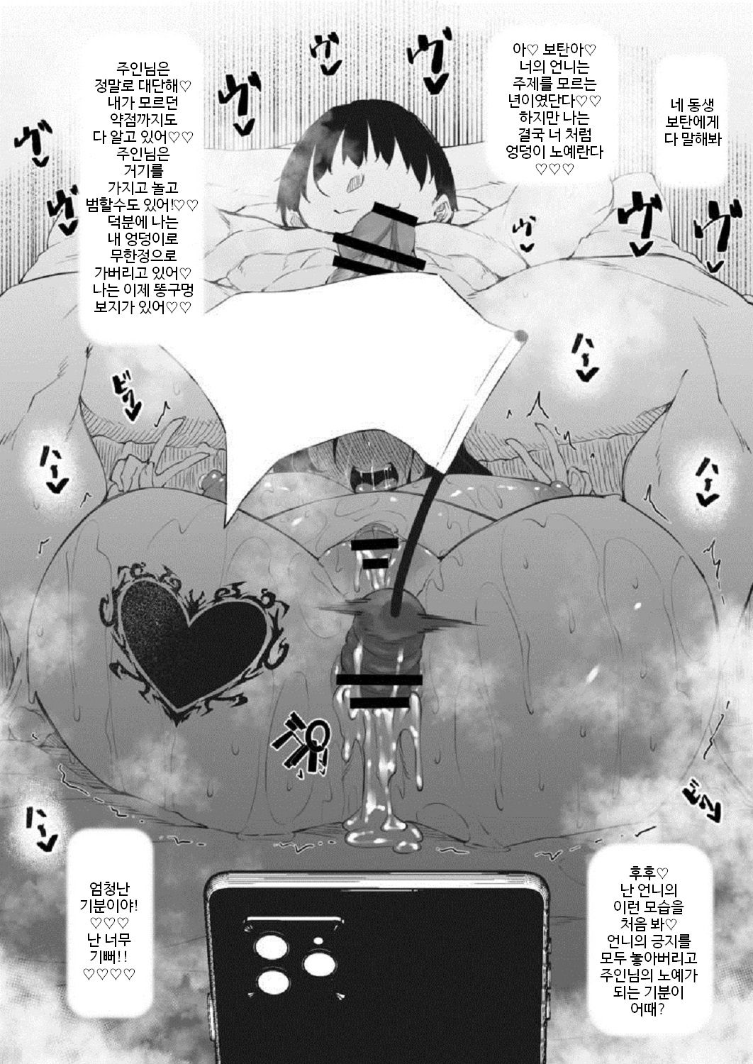 Milk Mamire Aoi-san | 후쿠야마 나오토 아오이 보너스 page 6 full