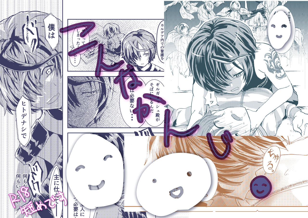 Kono Doku o Sasagu page 8 full