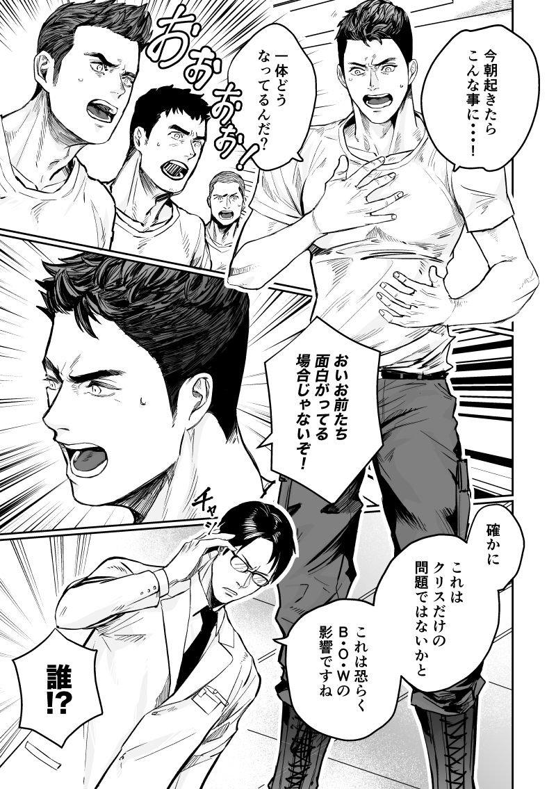 Piakuri Douninshi Web Sairoku page 3 full